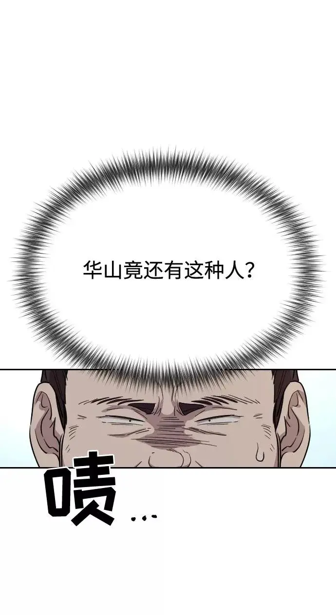 漫画《剑尊归来》第11话第91张图