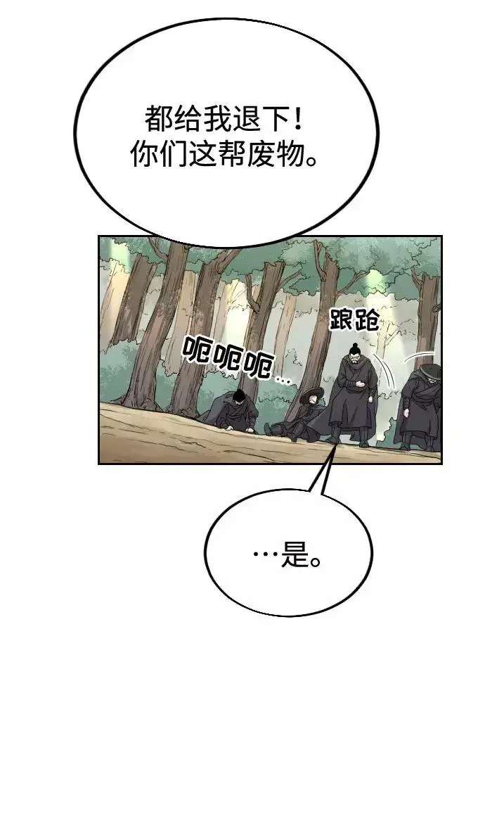 漫画《剑尊归来》第11话第92张图