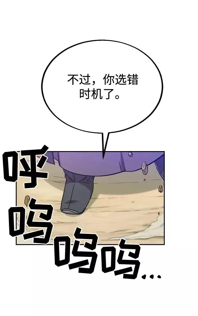 漫画《剑尊归来》第11话第94张图