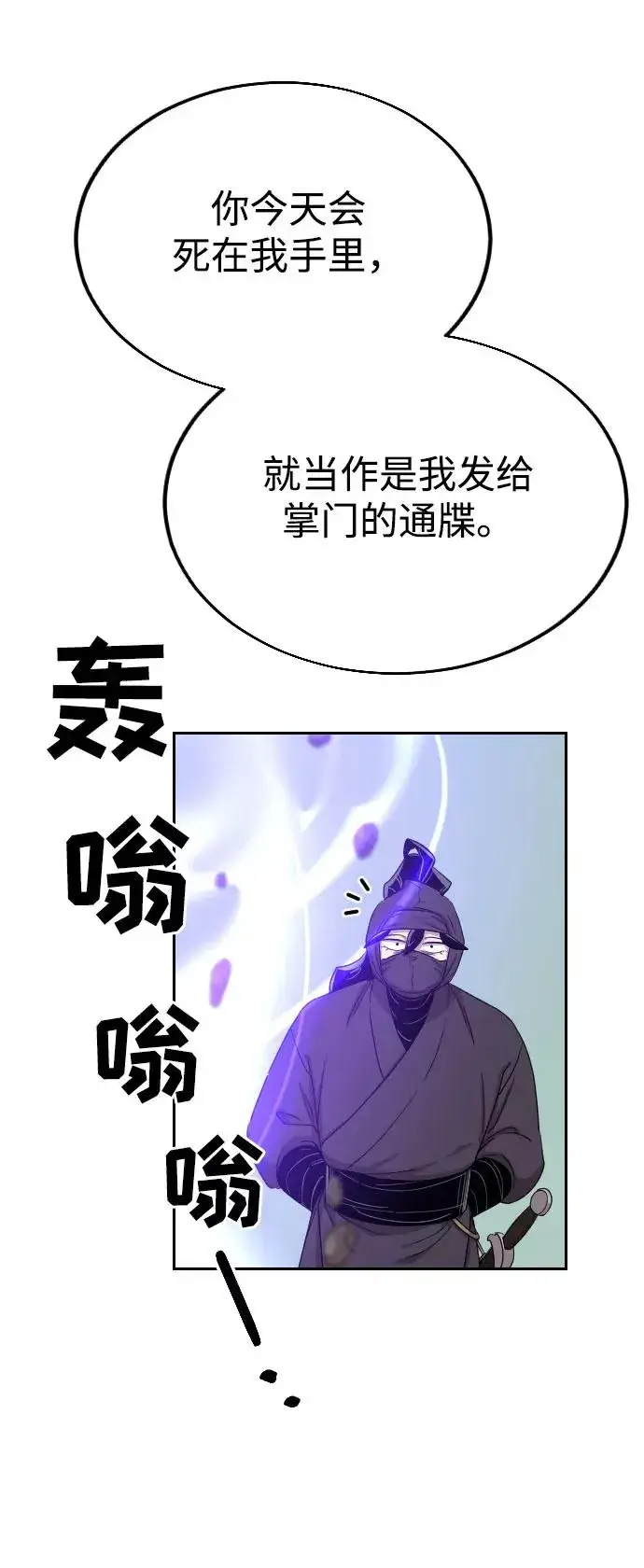 漫画《剑尊归来》第11话第95张图