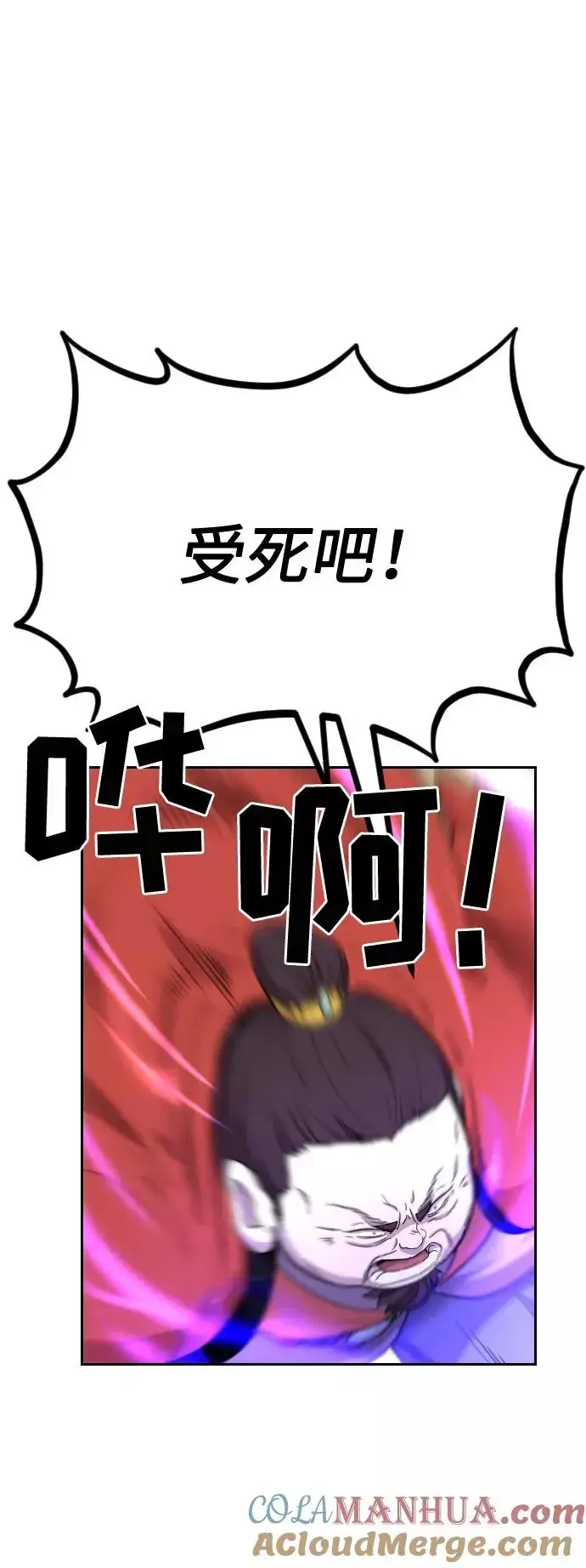 漫画《剑尊归来》第11话第97张图