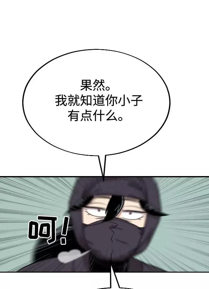 漫画《剑尊归来》第11话第98张图