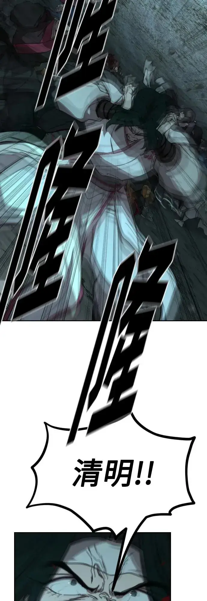 漫画《剑尊归来》第109话第11张图