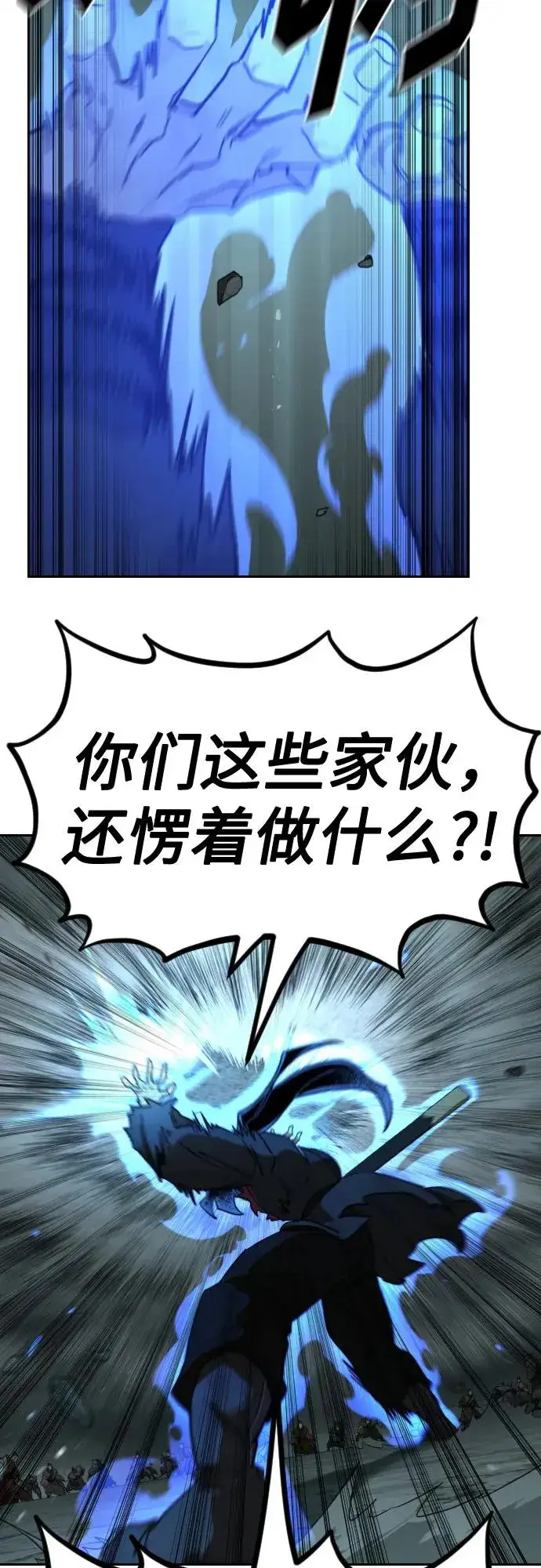 漫画《剑尊归来》第109话第14张图