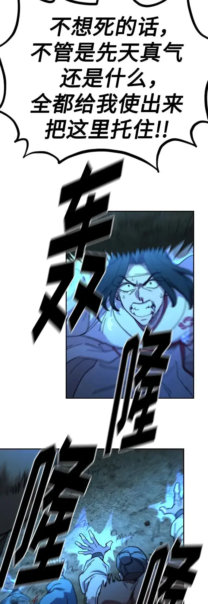 漫画《剑尊归来》第109话第15张图