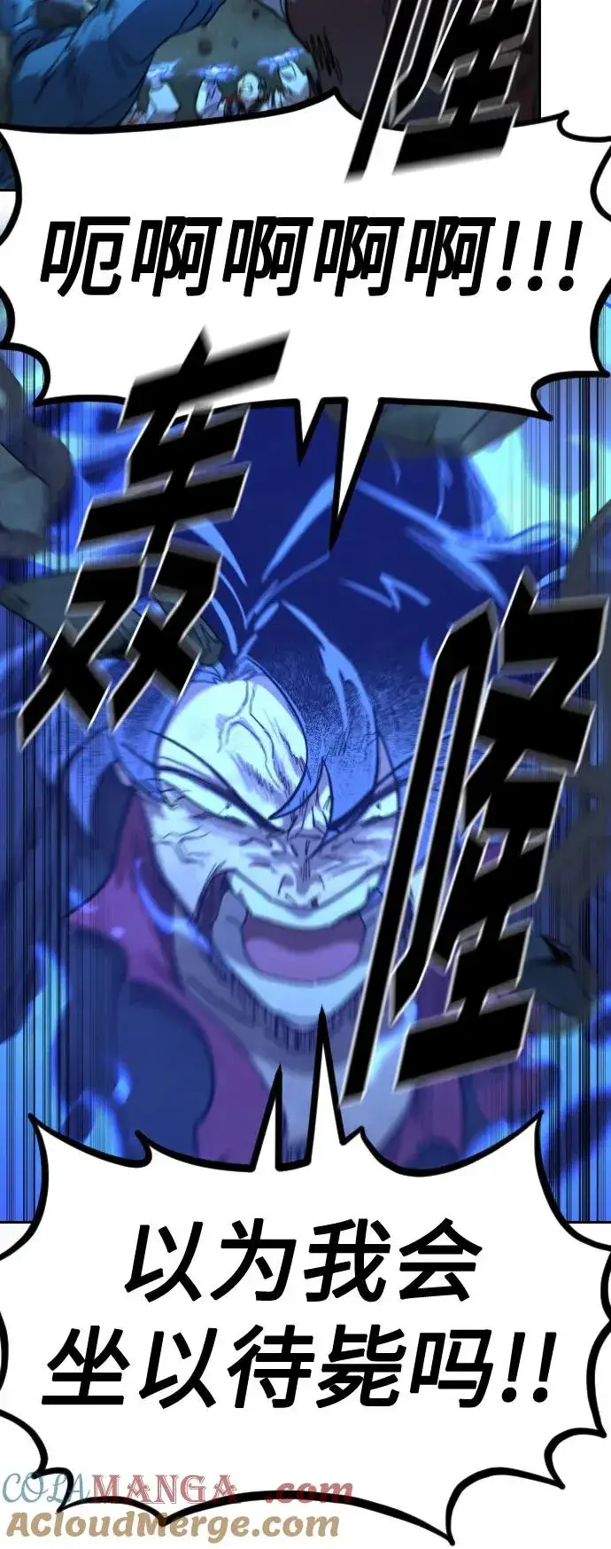 漫画《剑尊归来》第109话第16张图