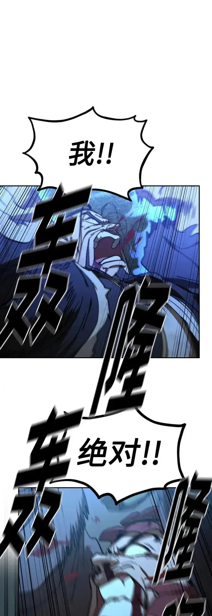 漫画《剑尊归来》第109话第17张图
