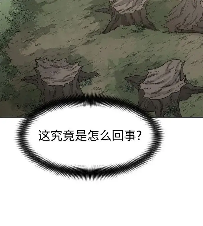 漫画《剑尊归来》第109话第24张图