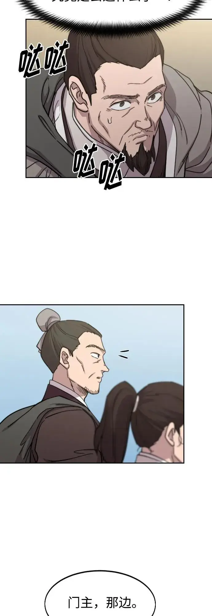 漫画《剑尊归来》第109话第26张图