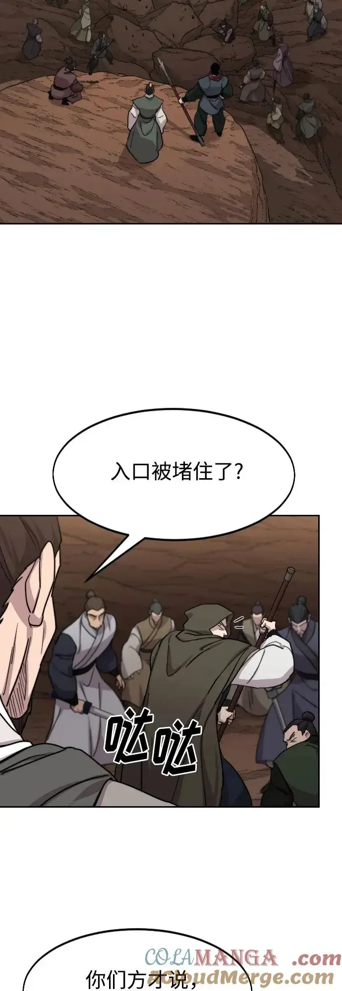 漫画《剑尊归来》第109话第28张图