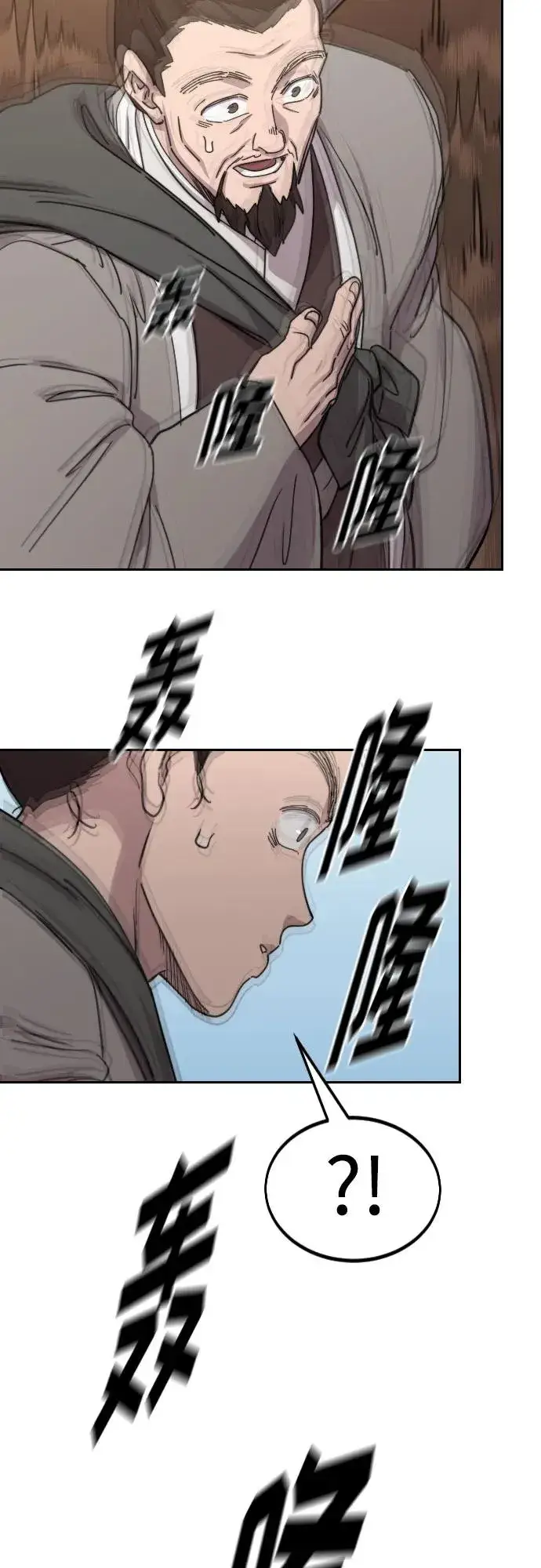 漫画《剑尊归来》第109话第30张图