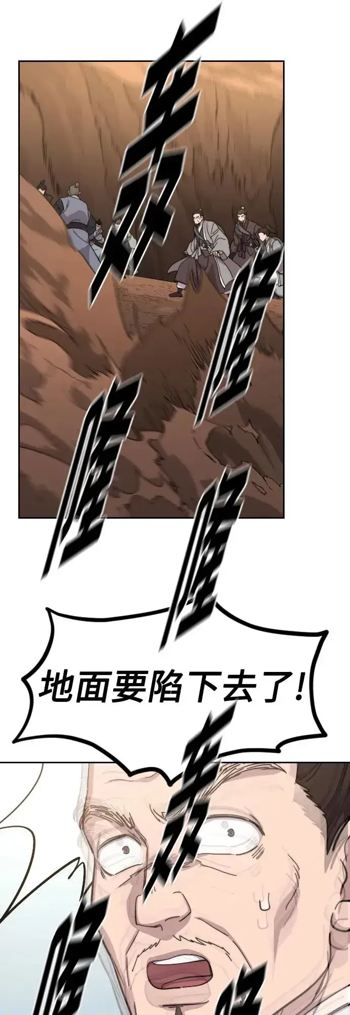 漫画《剑尊归来》第109话第32张图