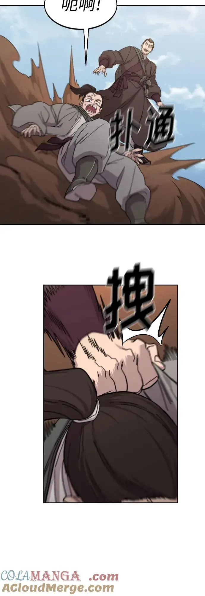 漫画《剑尊归来》第109话第34张图