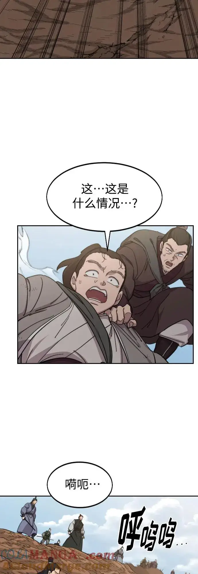 漫画《剑尊归来》第109话第37张图