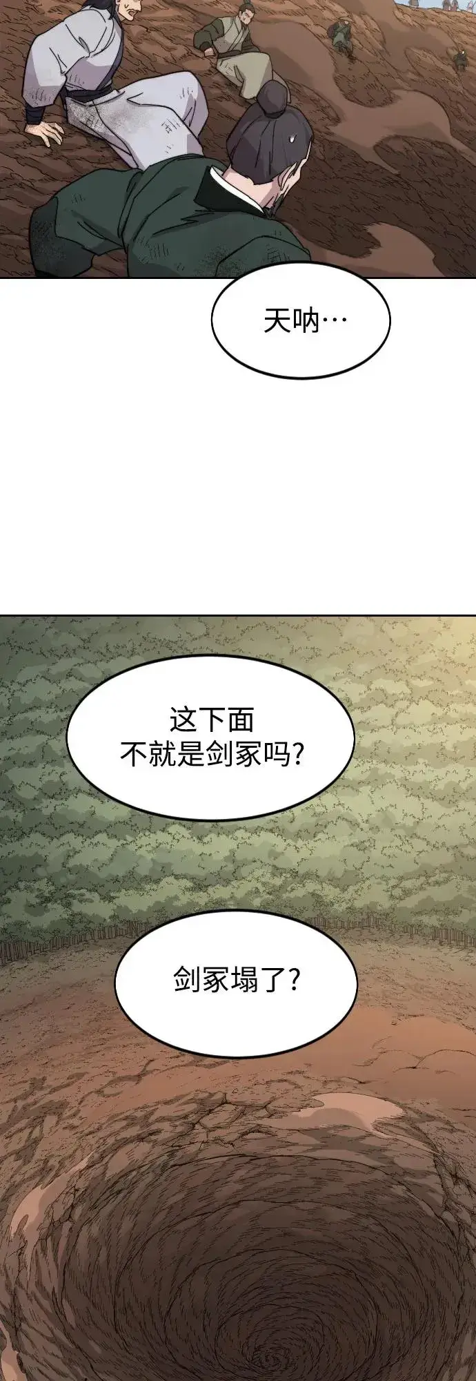 漫画《剑尊归来》第109话第38张图