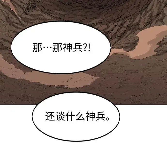 漫画《剑尊归来》第109话第39张图