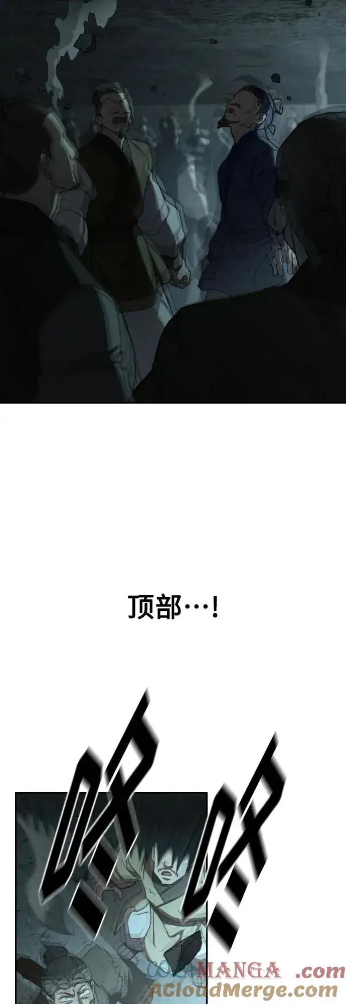 漫画《剑尊归来》第109话第4张图