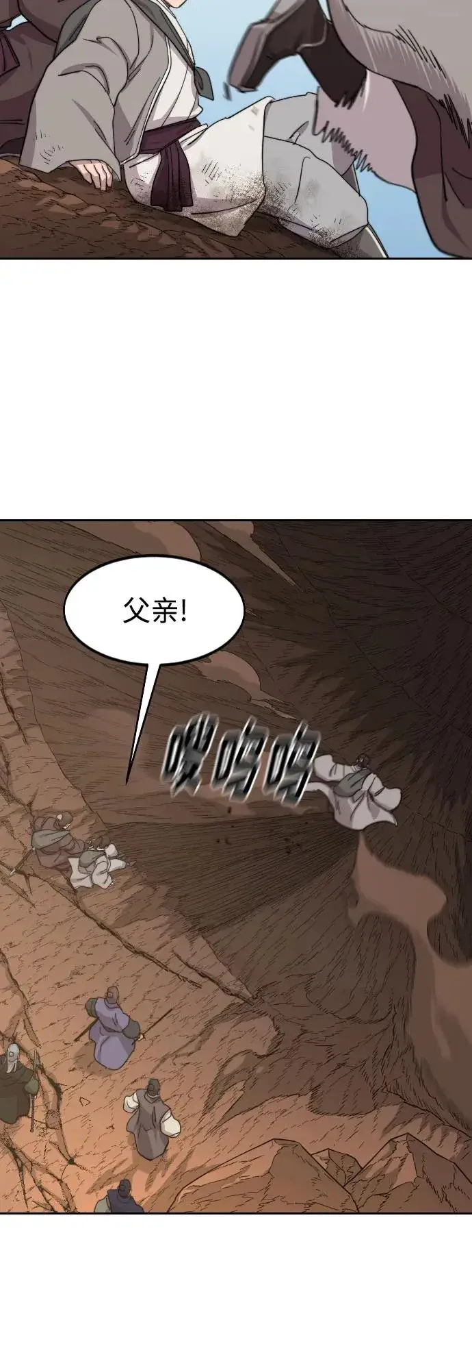 漫画《剑尊归来》第109话第41张图