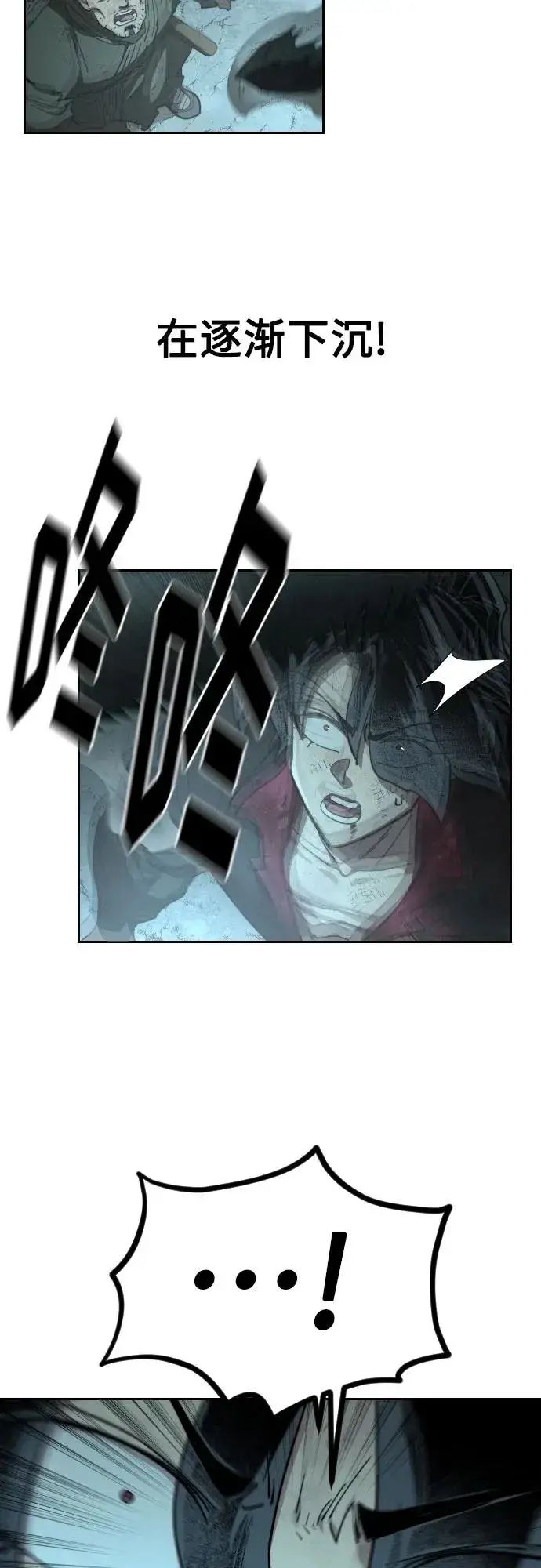漫画《剑尊归来》第109话第5张图