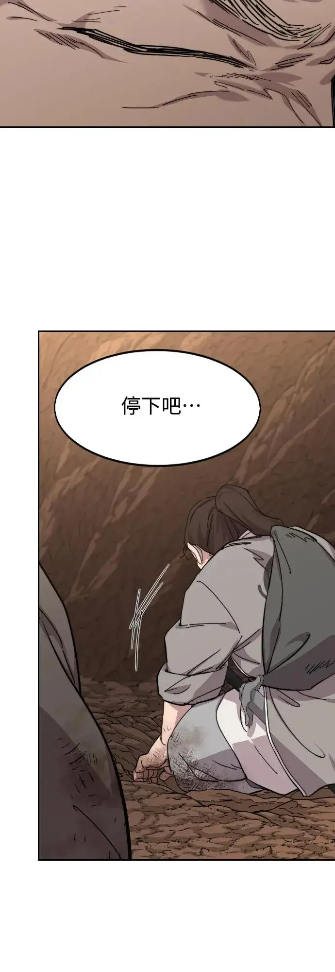 漫画《剑尊归来》第109话第50张图