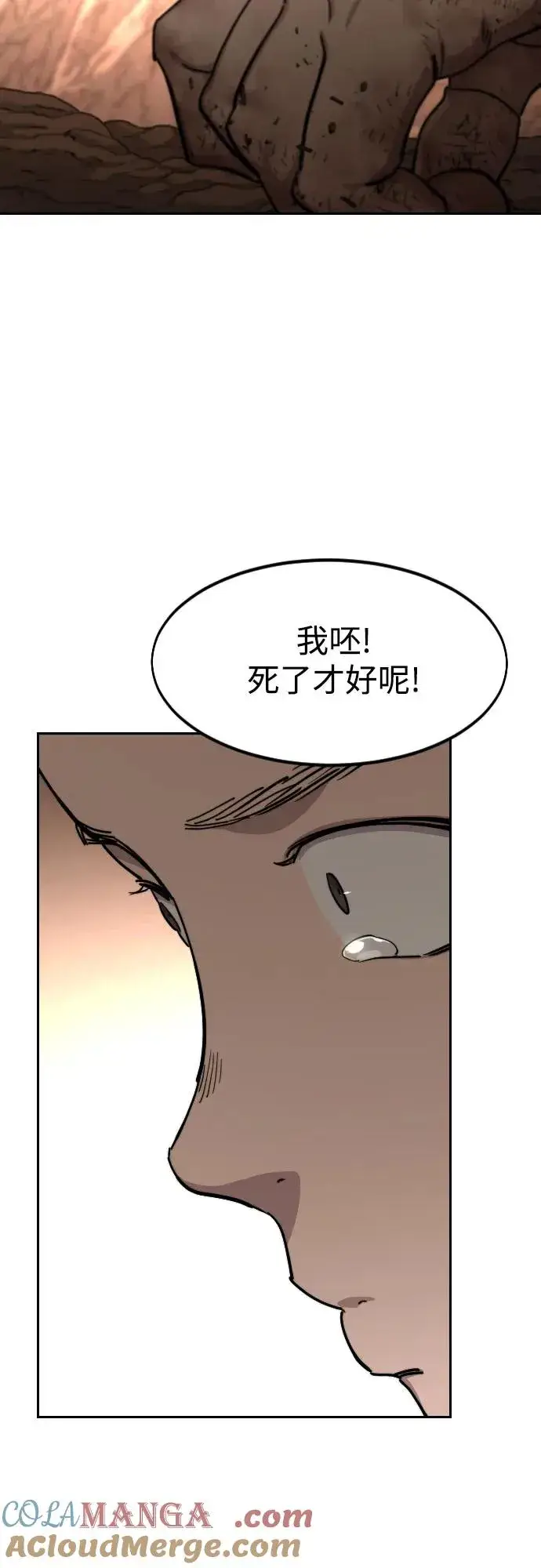 漫画《剑尊归来》第109话第52张图