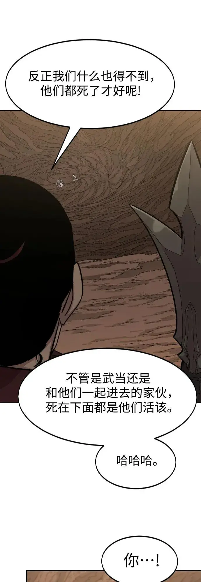 漫画《剑尊归来》第109话第53张图