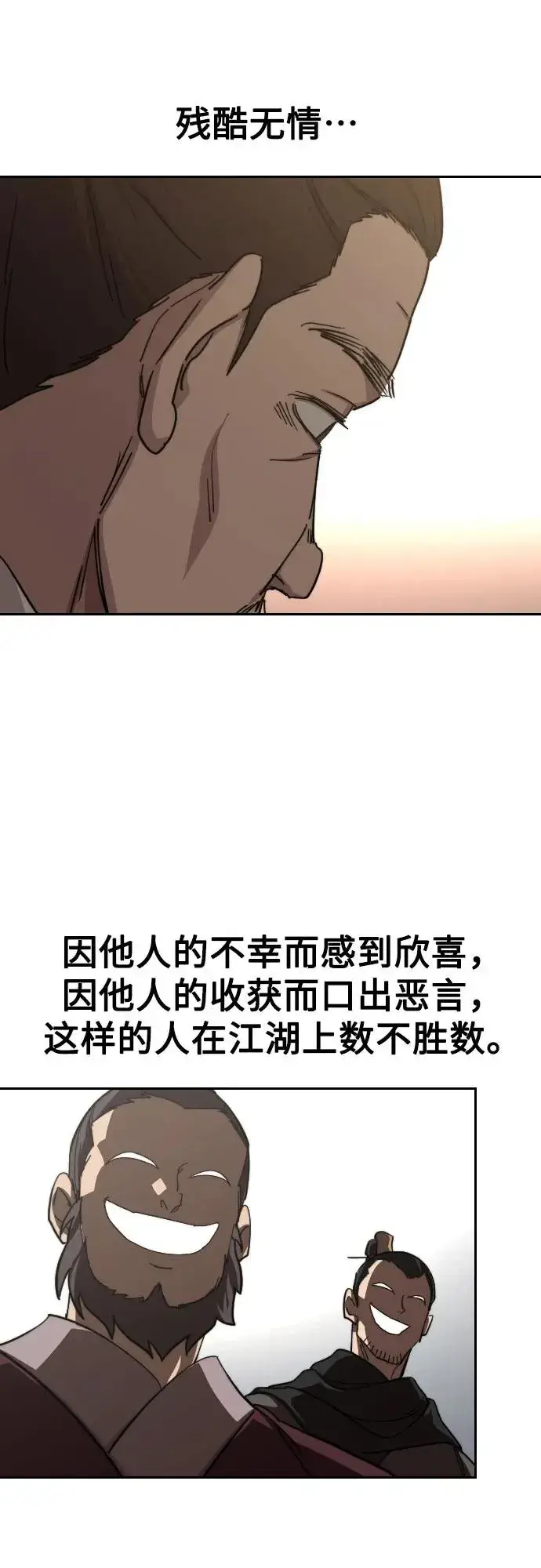 漫画《剑尊归来》第109话第56张图