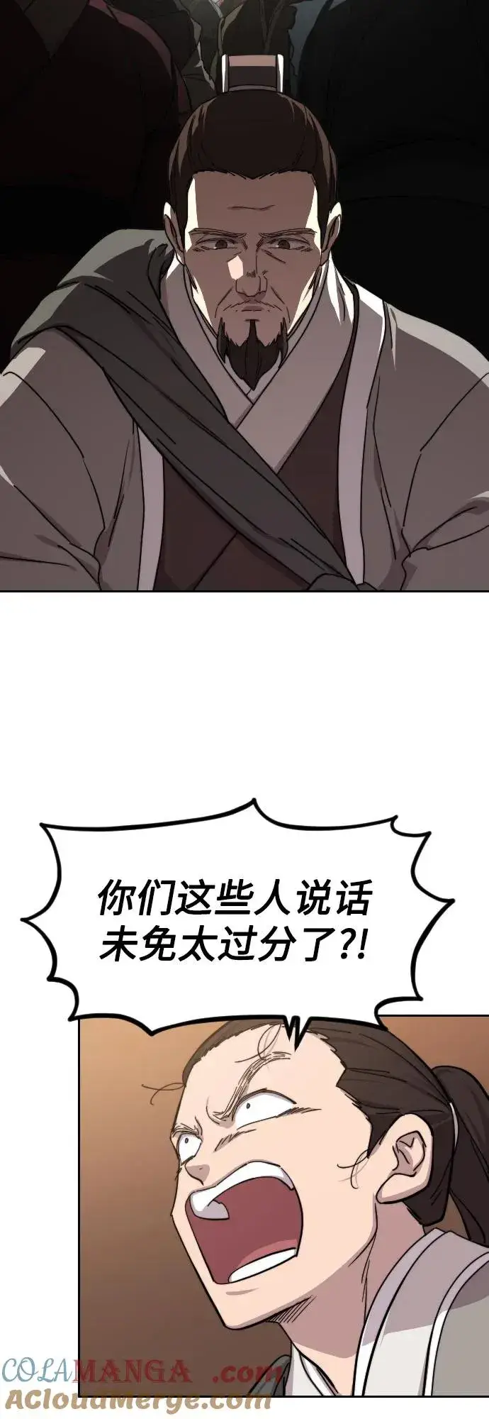 漫画《剑尊归来》第109话第58张图