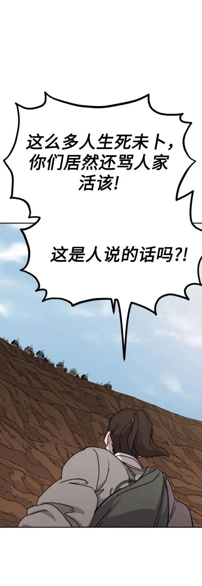 漫画《剑尊归来》第109话第59张图