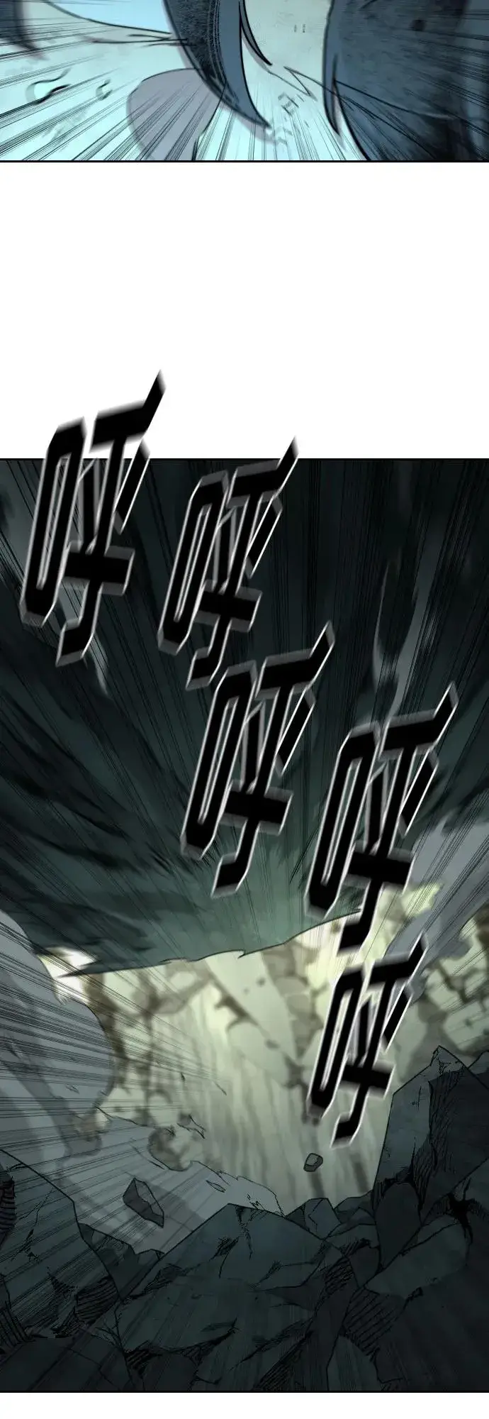 漫画《剑尊归来》第109话第6张图