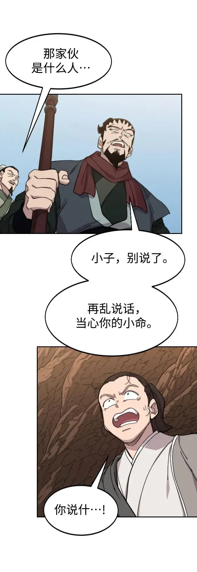 漫画《剑尊归来》第109话第60张图