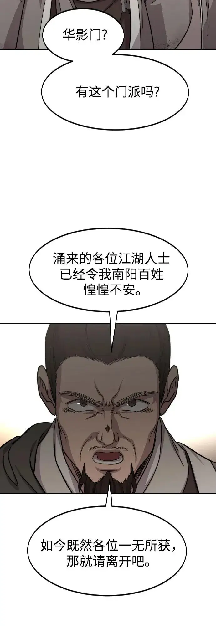 漫画《剑尊归来》第109话第62张图