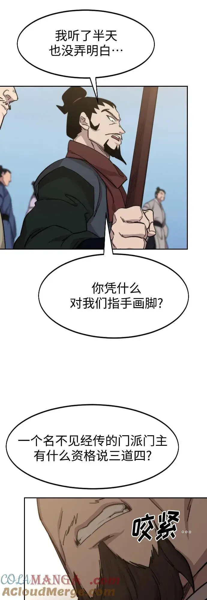 漫画《剑尊归来》第109话第64张图
