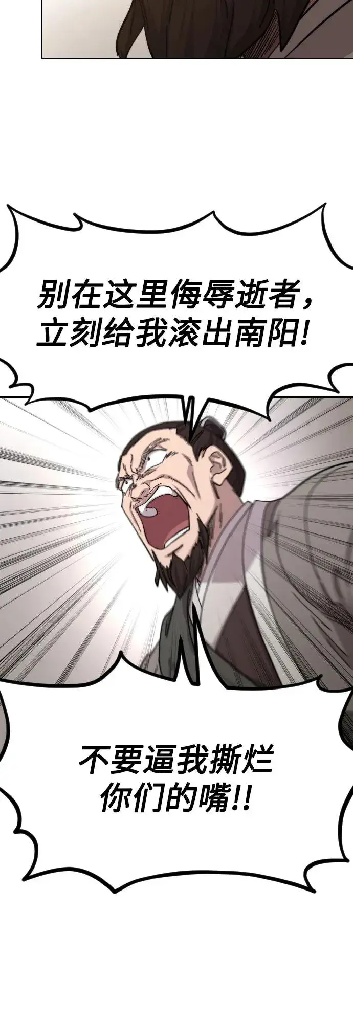 漫画《剑尊归来》第109话第65张图