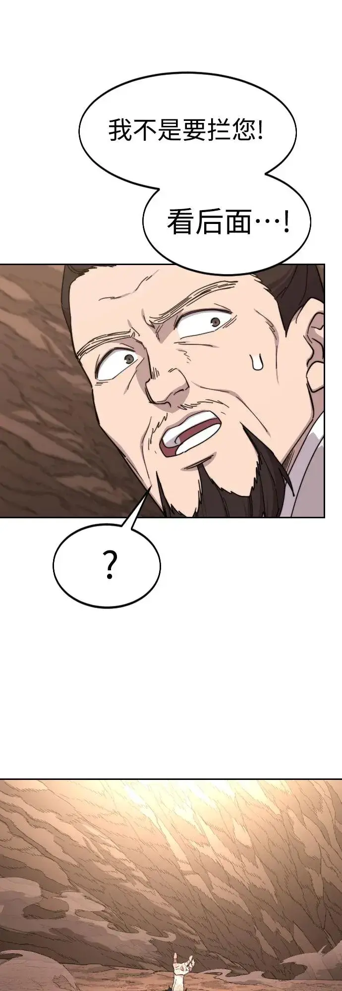 漫画《剑尊归来》第109话第72张图