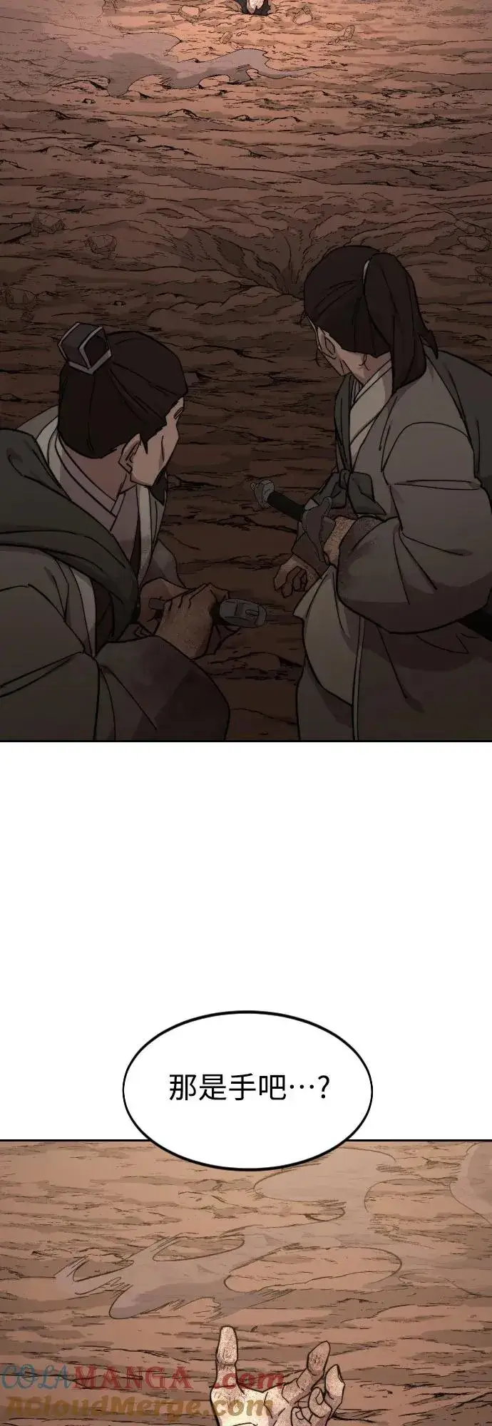 漫画《剑尊归来》第109话第73张图