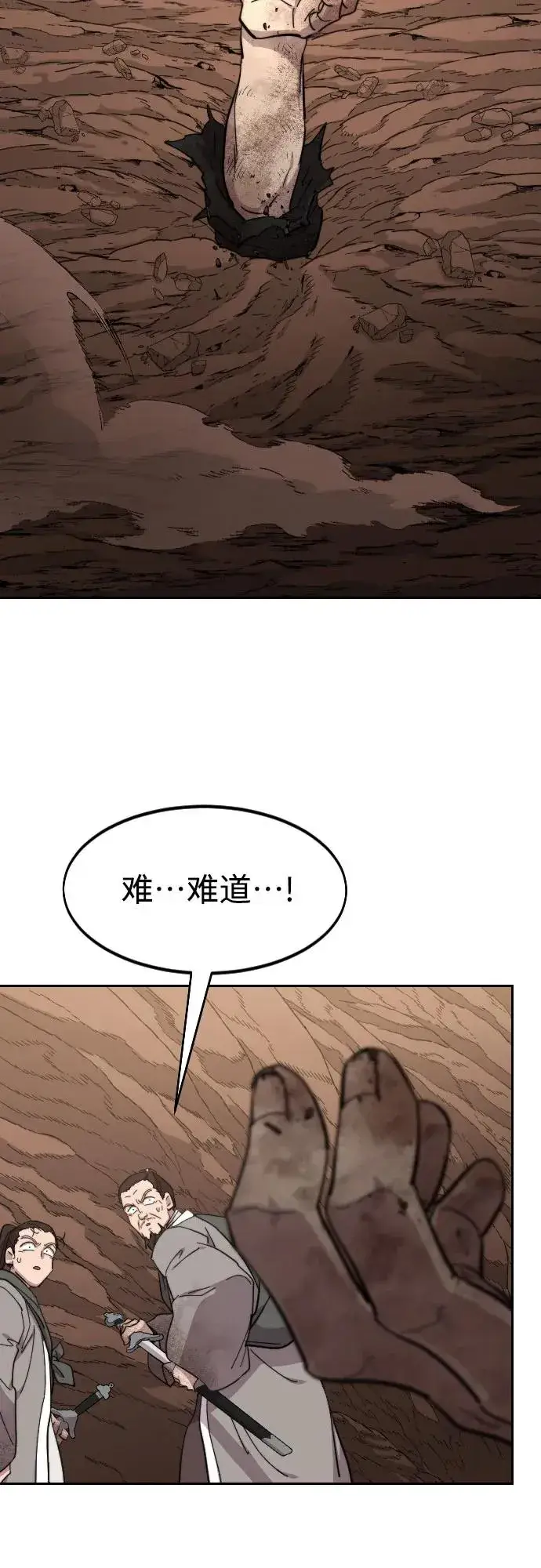 漫画《剑尊归来》第109话第74张图