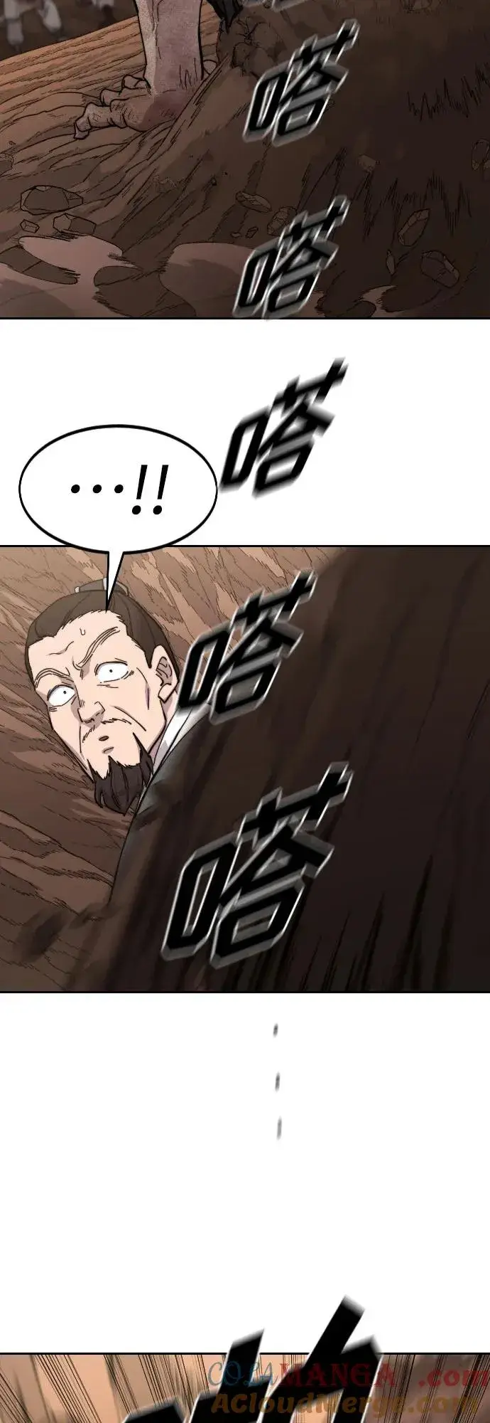 漫画《剑尊归来》第109话第76张图