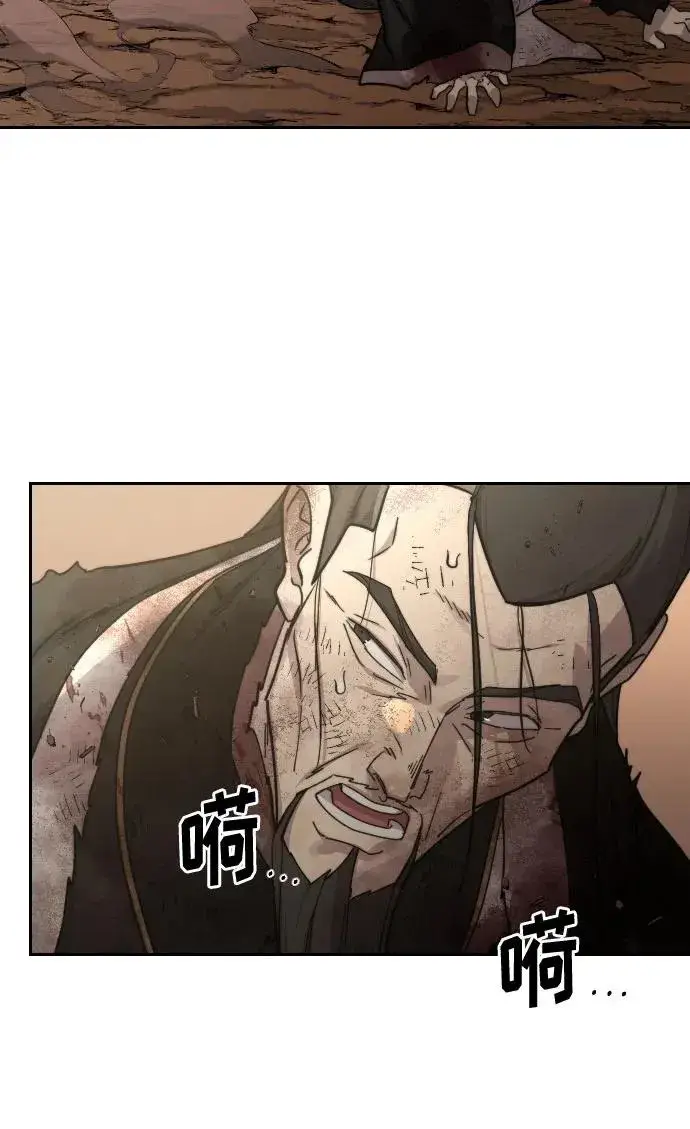 漫画《剑尊归来》第109话第84张图