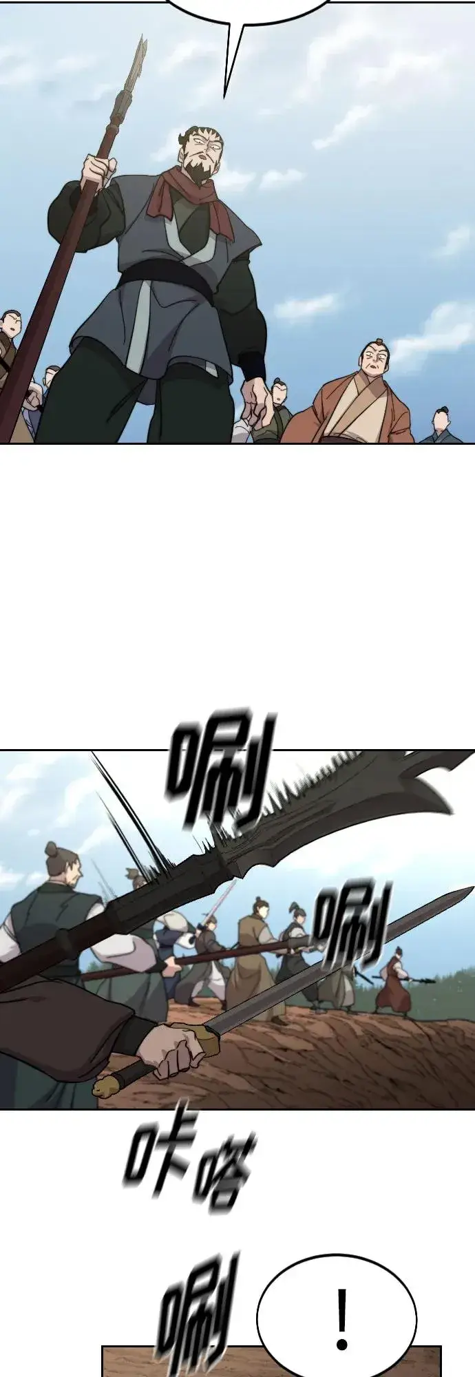 漫画《剑尊归来》第109话第86张图
