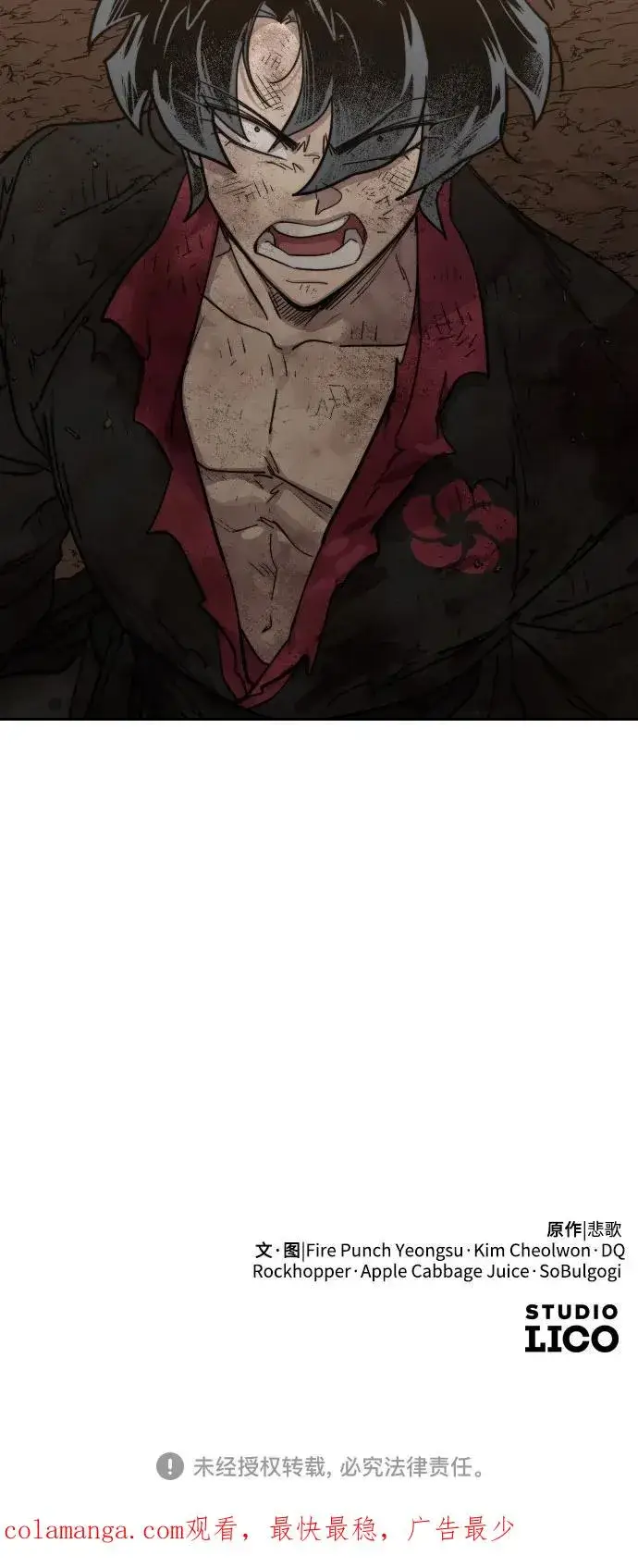 漫画《剑尊归来》第109话第90张图