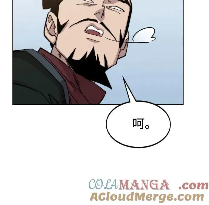 漫画《剑尊归来》第110话第10张图