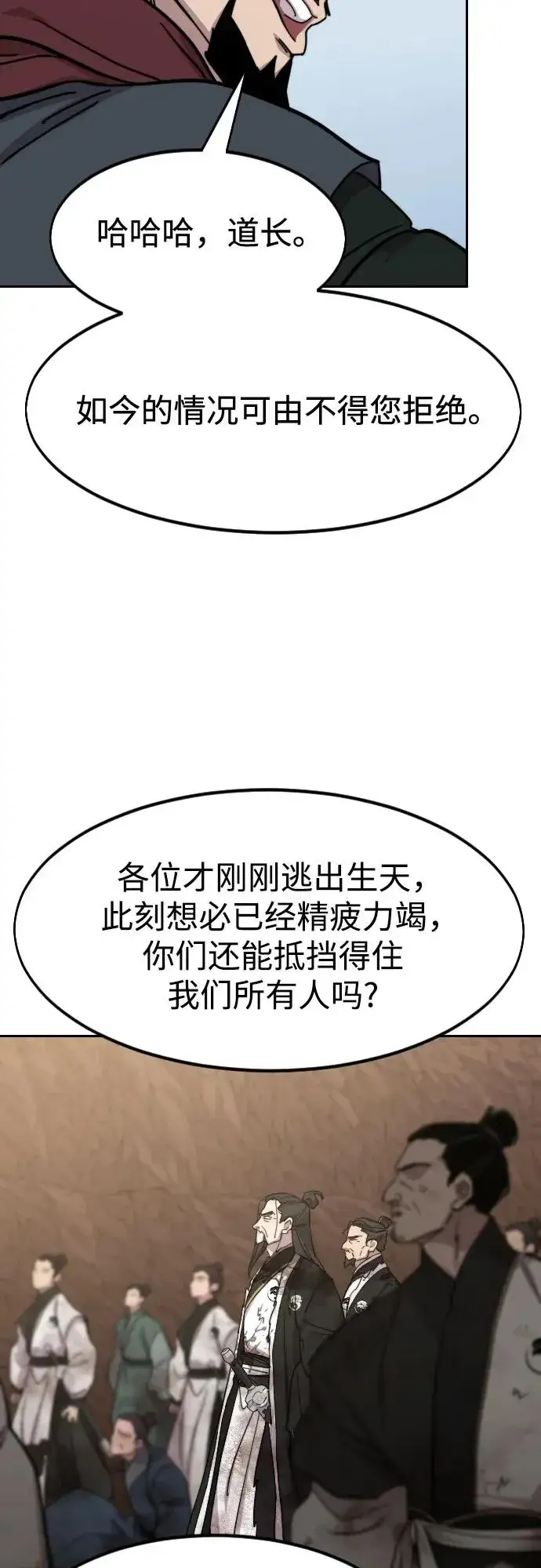 漫画《剑尊归来》第110话第15张图