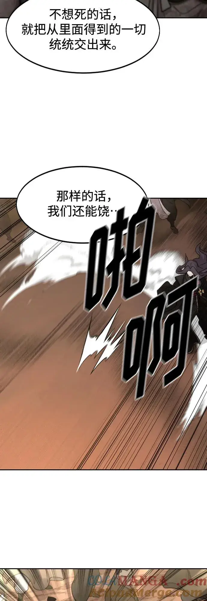 漫画《剑尊归来》第110话第16张图