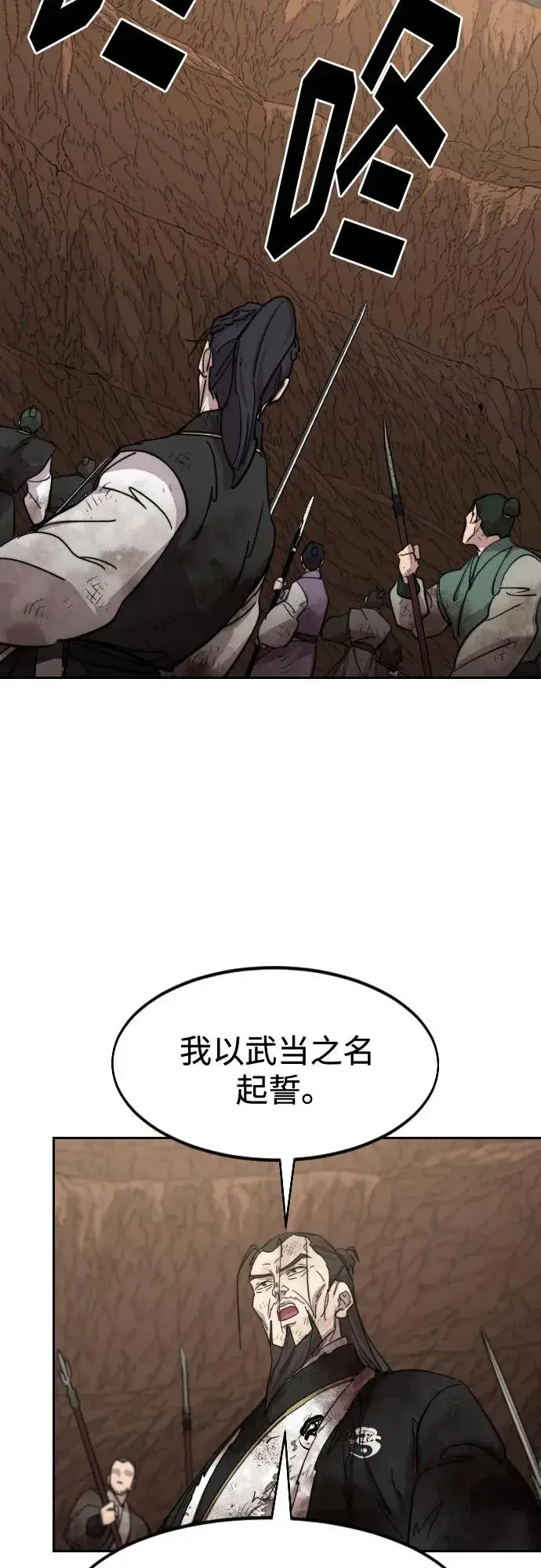 漫画《剑尊归来》第110话第29张图
