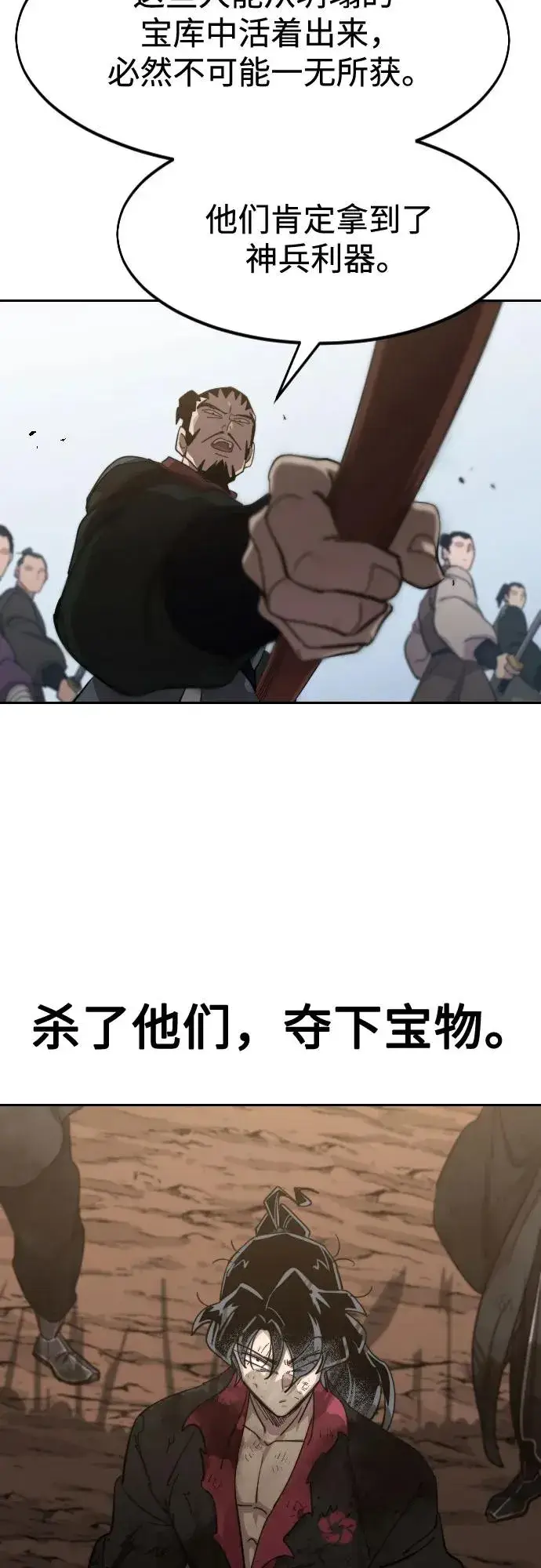 漫画《剑尊归来》第110话第3张图