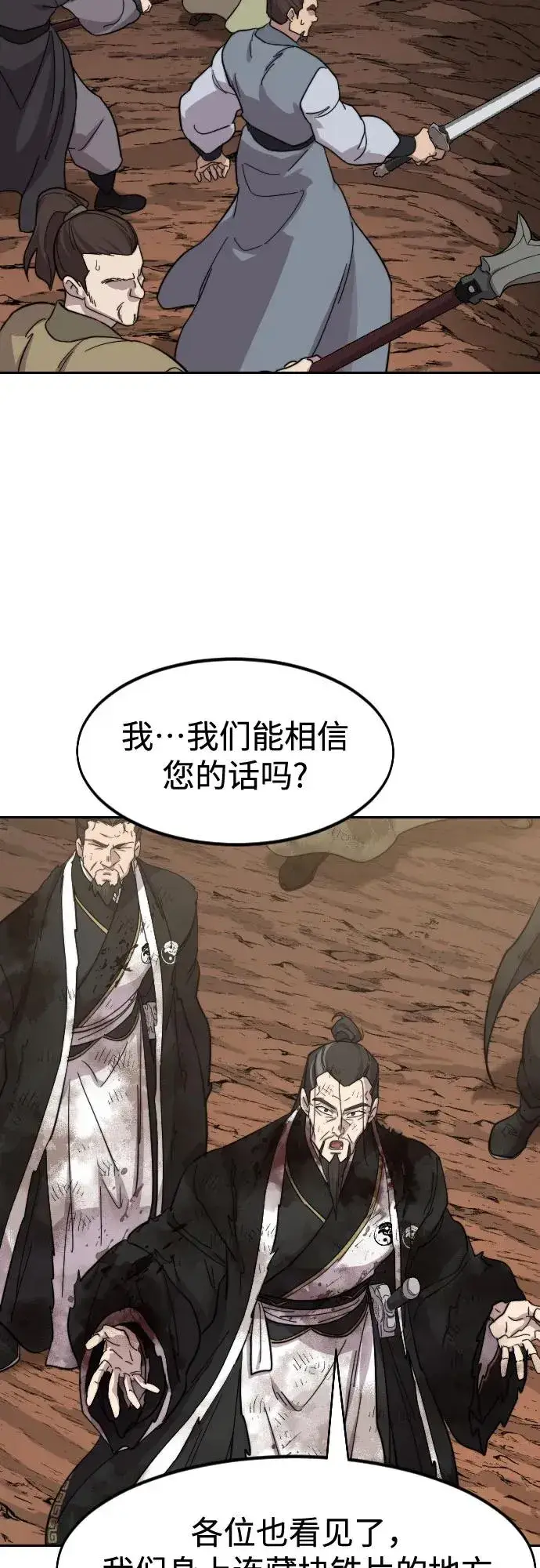 漫画《剑尊归来》第110话第32张图