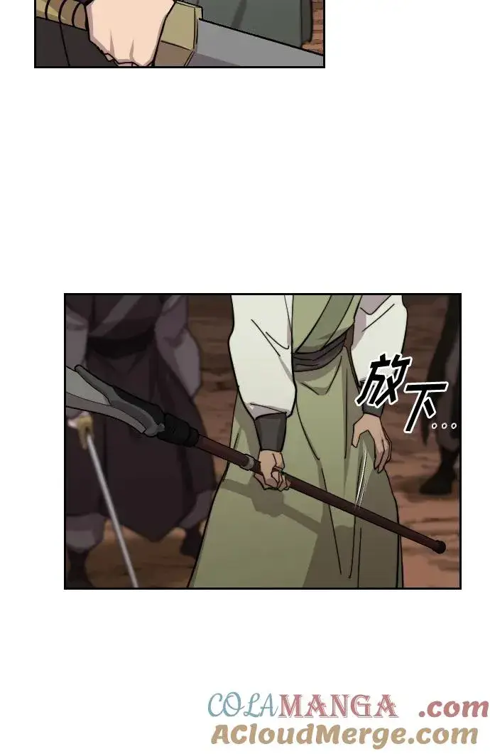 漫画《剑尊归来》第110话第34张图