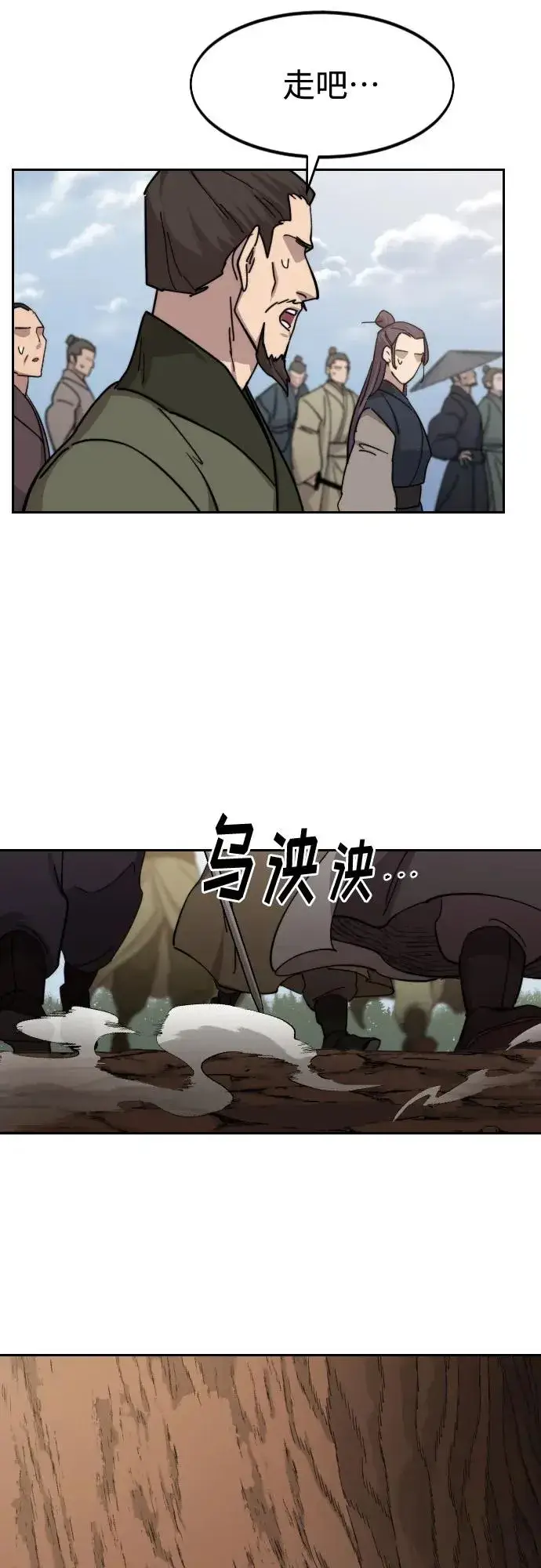 漫画《剑尊归来》第110话第36张图