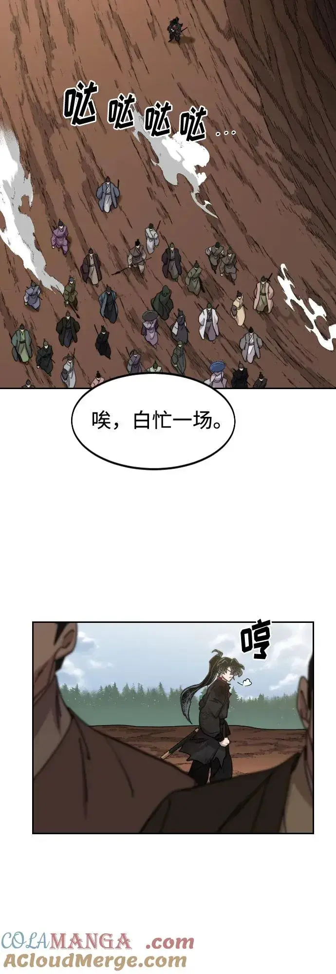 漫画《剑尊归来》第110话第37张图